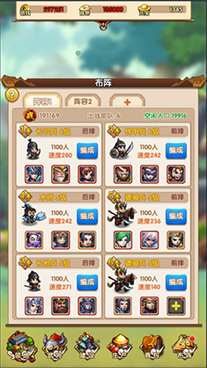 水煮群雄公益服怎么布阵