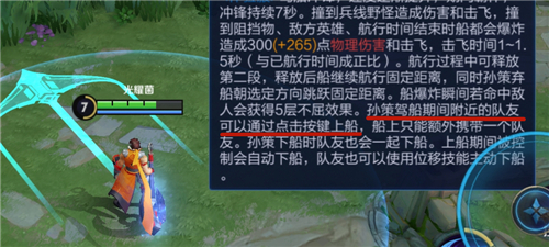 王者荣耀孙策开船怎么带人