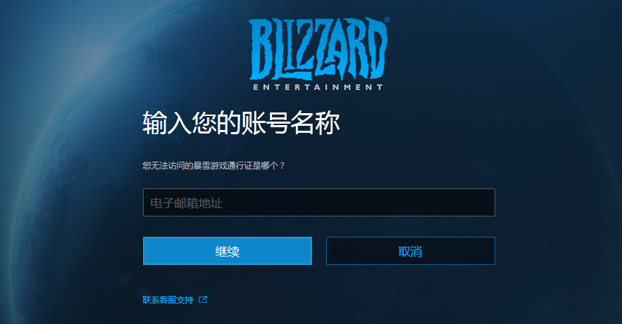 魔兽世界账号怎么找回