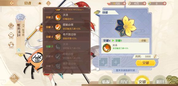 食物语蟹黄汤包怎么样