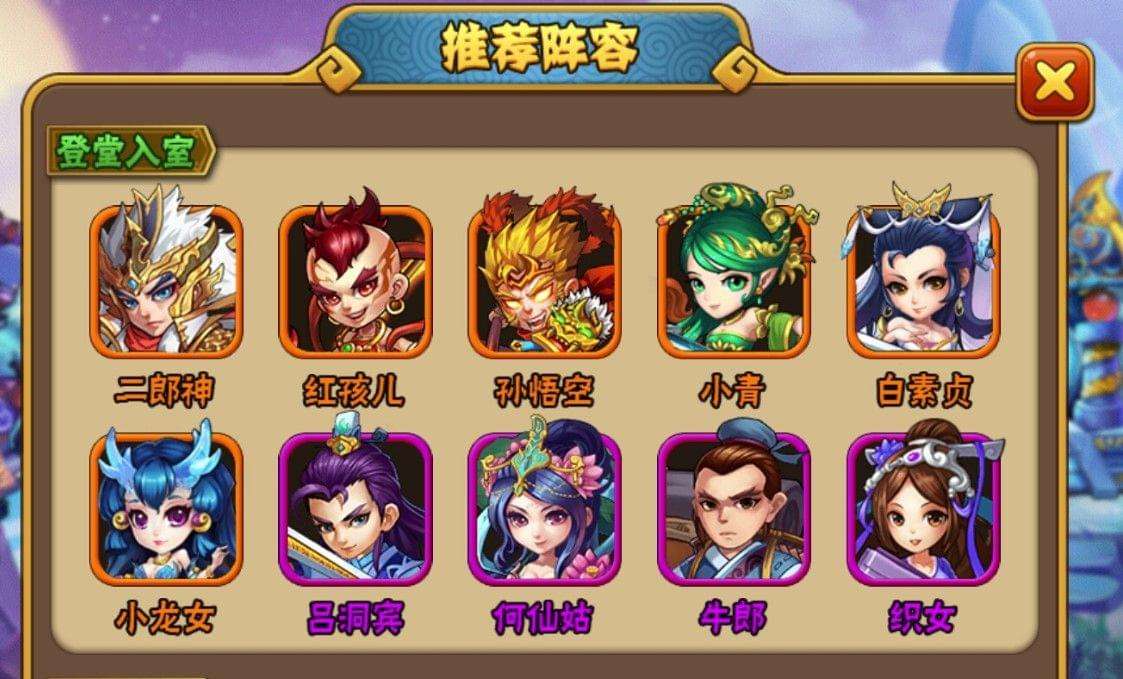 西游奇遇记变态版时装怎么获取-时装获得方法