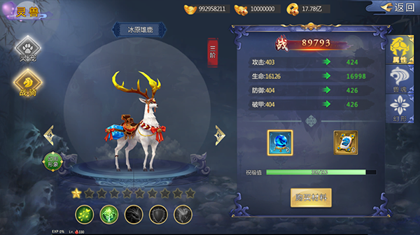 听游江湖公益服灵宠战宠怎么培养