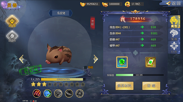 听游江湖公益服灵宠战宠怎么培养
