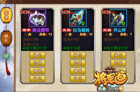 将军道公益服装备怎么玩