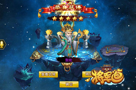 将军道bt版怎么召唤
