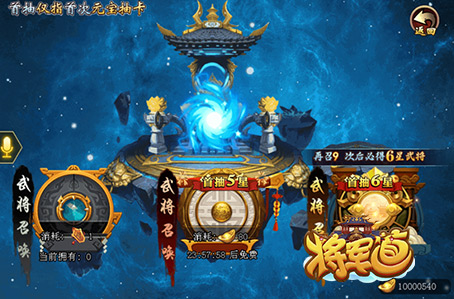将军道bt版怎么召唤