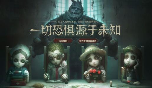 第五人格元旦皮肤兑换码是什么