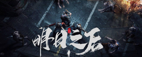 明日之后限定皮肤兑换码是什么