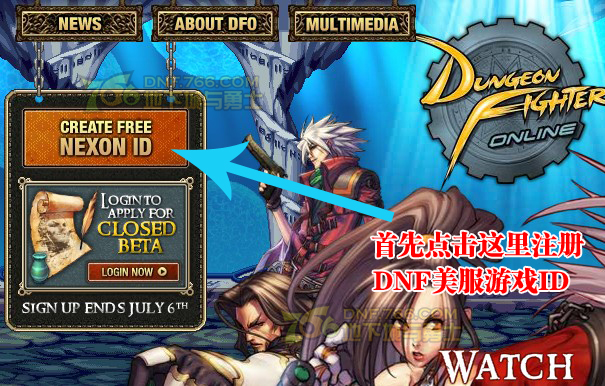 dnf美服怎么注册