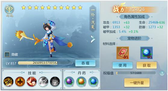 仙域争霸公益服装备怎么合成