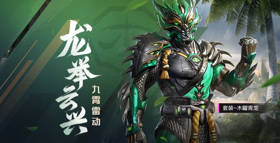 和平精英周年皮肤兑换码是什么