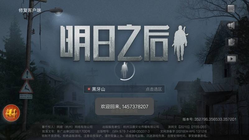 明日之后英雄皮肤兑换码是什么