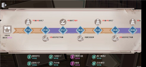 风暴岛怎么加好友 手机版添加好友教学