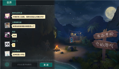 风暴岛怎么加好友 手机版添加好友教学