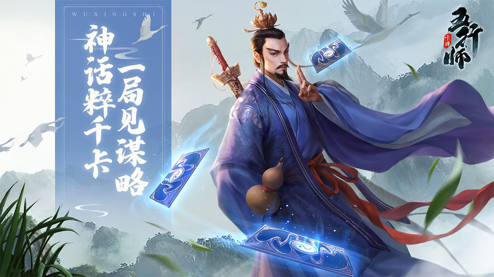 五行师万仙阵怎么打