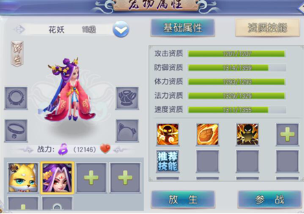 盛世大唐bt版法宠怎么培养