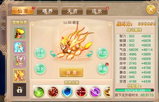 神道bt版仙宠怎么玩
