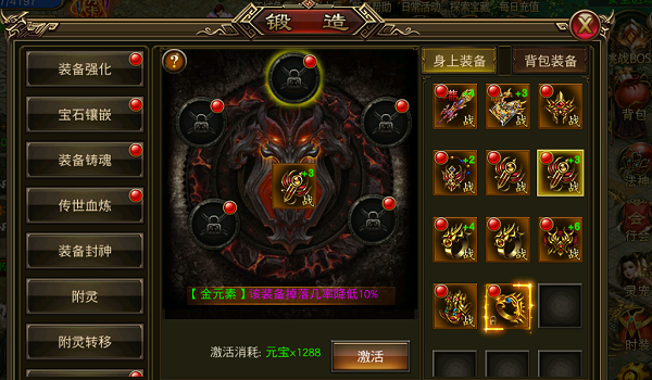 圣域传奇变态版怎么快速升级-快速升级攻略