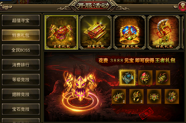 圣域传奇公益服怎么快速提升战力-快速提升战力攻略
