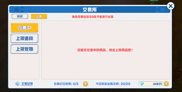 口袋暴龙公益服钻石怎么获得