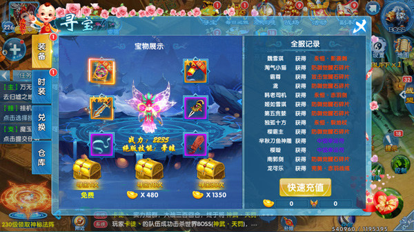 斗魂公益服寻宝怎么玩-寻宝系统玩法攻略