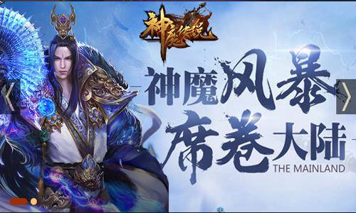 神魔传说公益服圣兽系统怎么玩-圣兽系统玩法攻略