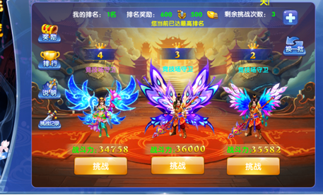 神魔仙逆公益服挑战系统怎么玩