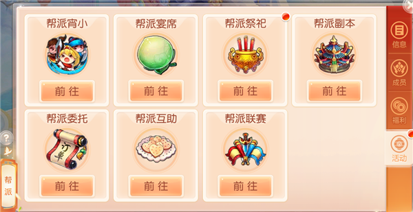 御剑红尘变态版帮贡怎么获取-帮贡获取攻略