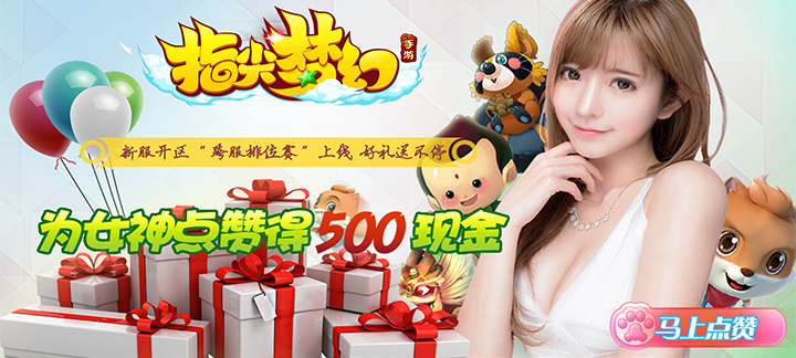 8979公益服游戏周末疯狂派福利：线上返利+豪华大礼包等你来拿！