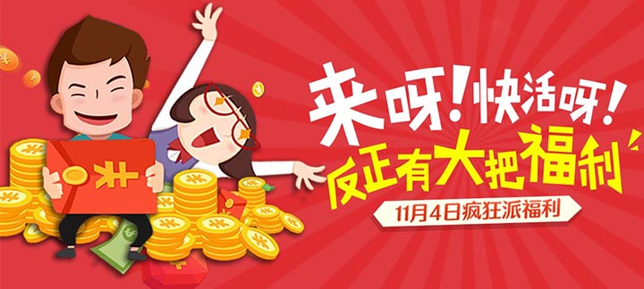 8979公益服游戏周末疯狂派福利：线上返利+豪华大礼包等你来拿！
