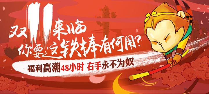 8979游戏双11活动来袭：200%充值返利、线下大礼包让你过节不孤单