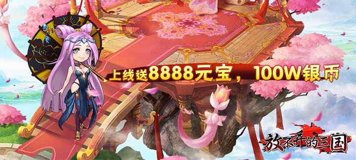 放不开的三国.jpg