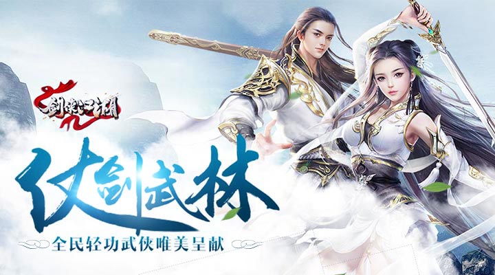 剑侠江湖.jpg