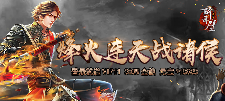 醉赤壁.jpg