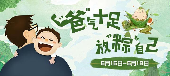8979游戏端午节活动：超高充值返利、豪华大礼包等你来领！