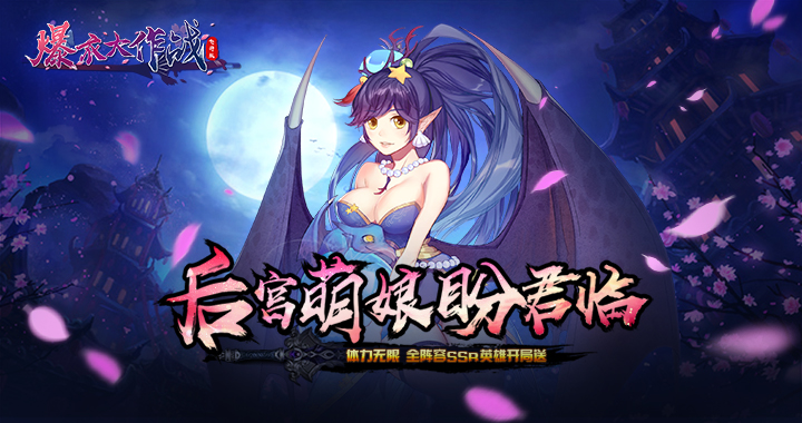 爆衣大作战.jpg