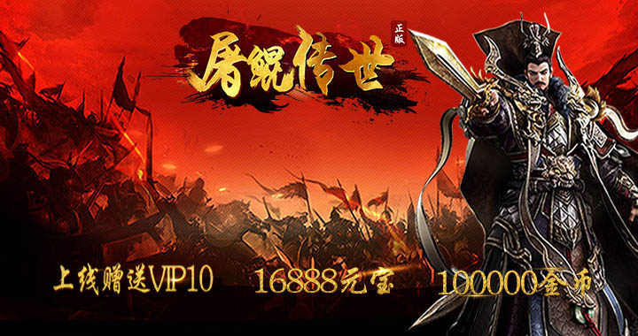 屠鲲传世.jpg