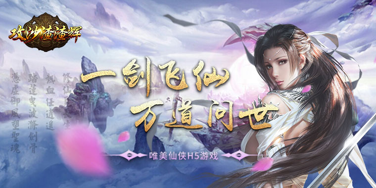 攻沙渣渣辉.jpg