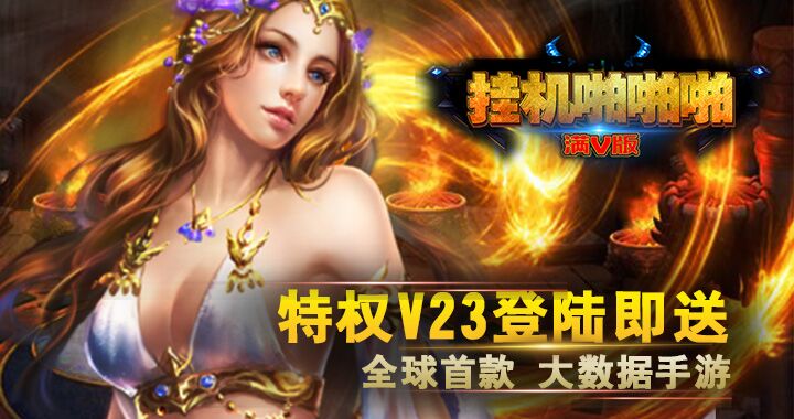 挂机啪啪啪豪华版.jpg