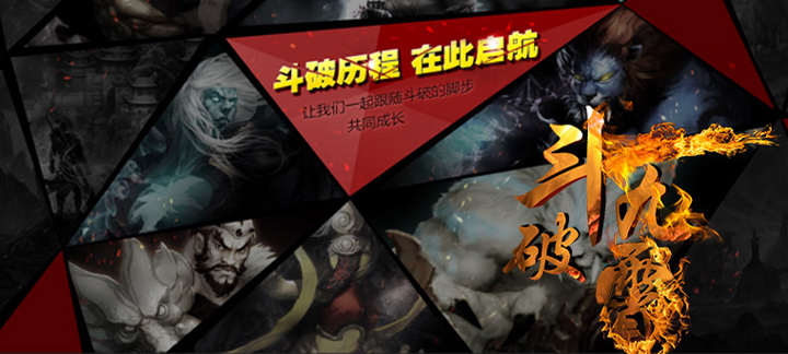 斗破九州.jpg