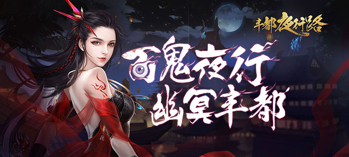丰都夜行路.jpg