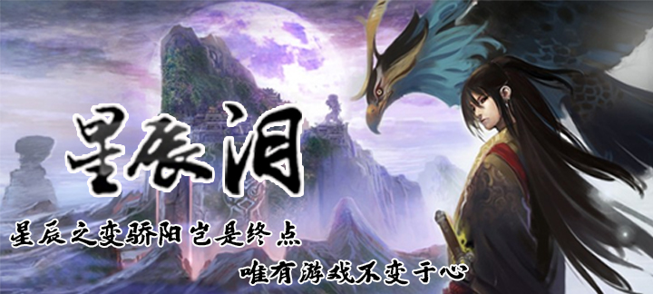 星辰泪.jpg