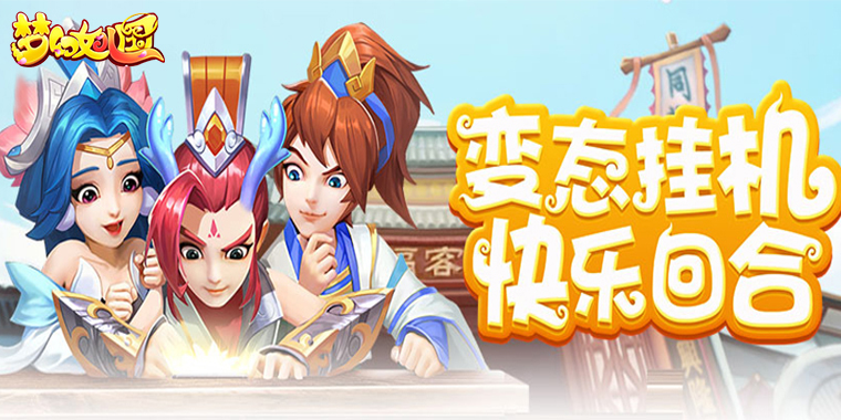 梦幻女儿国.jpg