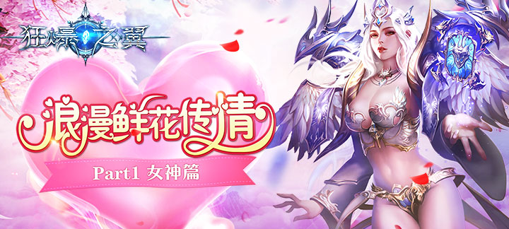 狂爆之翼.jpg