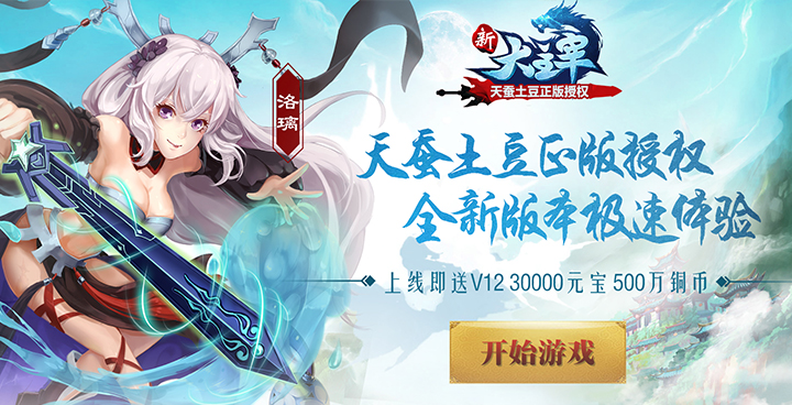 新大主宰飞速版.jpg
