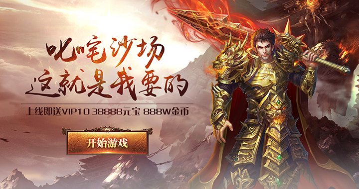 散人攻沙.jpg
