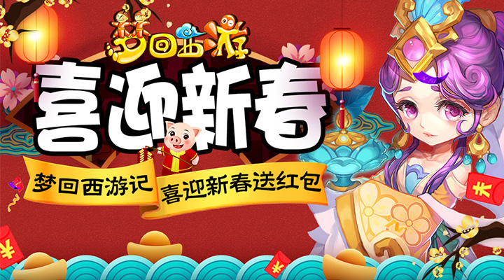 闹闹西游.jpg