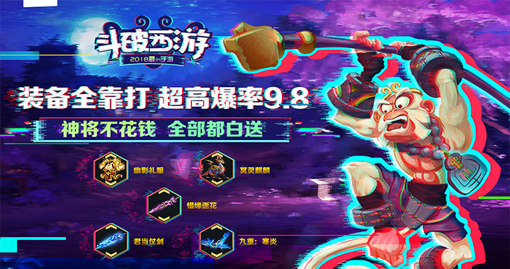 斗破西游高爆版.jpg