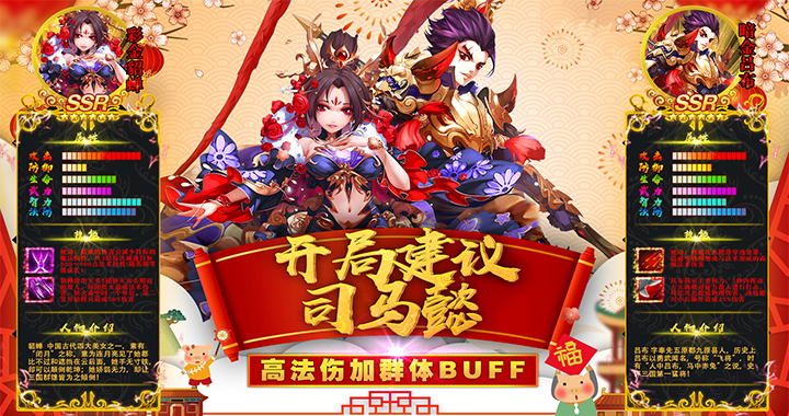 全民萌将传.jpg