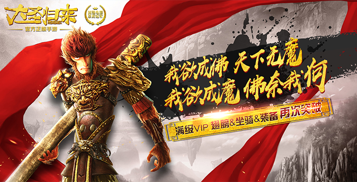 大圣归来星耀版.jpg